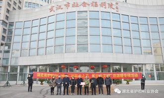 湖北省护栏行业协会“树敬老之风 促社会文明”送温暖专项活动