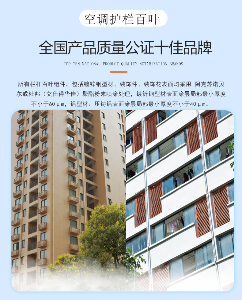 空调护栏